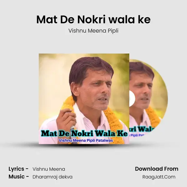 Mat De Nokri wala ke - Vishnu Meena Pipli