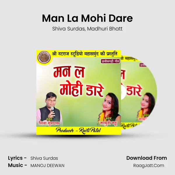 Man La Mohi Dare Song mp3 | Shiva Surdas