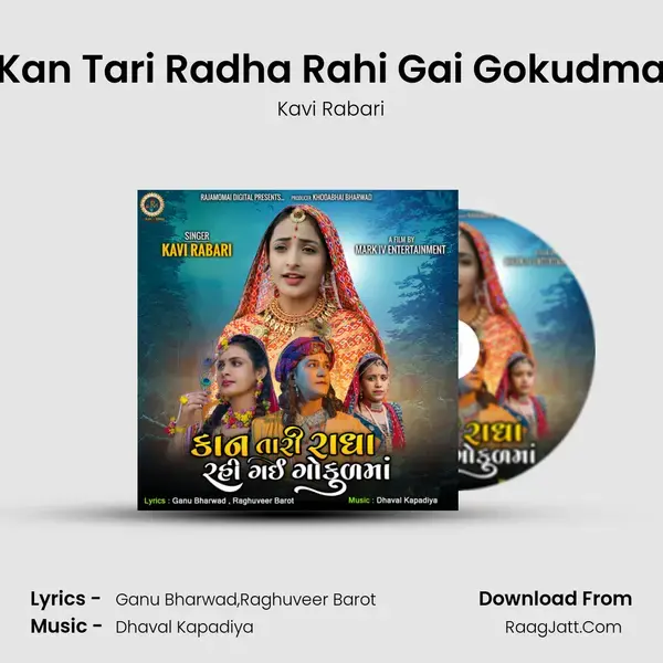 Kan Tari Radha Rahi Gai Gokudma - Kavi Rabari