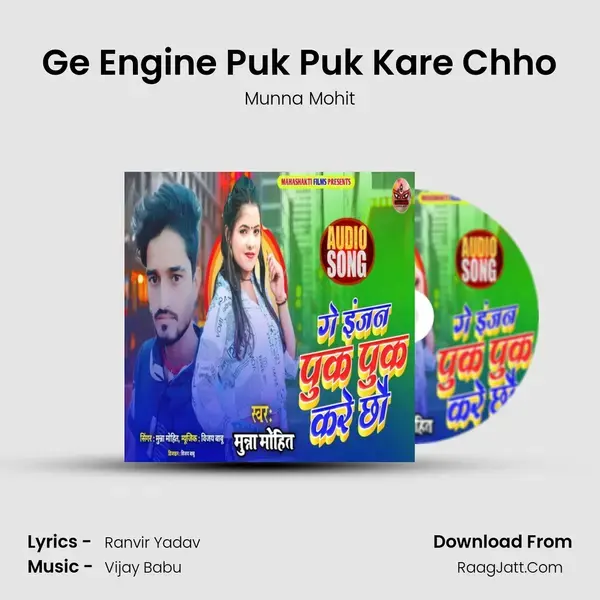 Ge Engine Puk Puk Kare Chho mp3 song