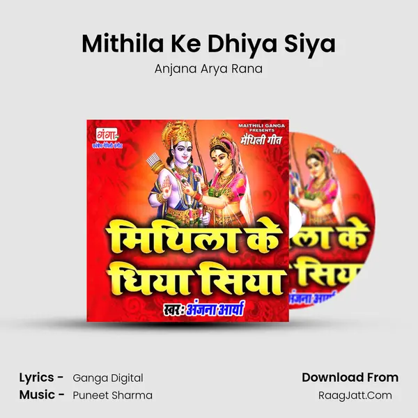 Mithila Ke Dhiya Siya mp3 song