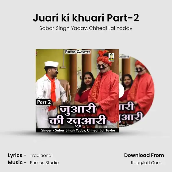 Juari ki khuari Part-2 mp3 song