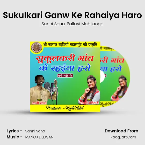 Sukulkari Ganw Ke Rahaiya Haro mp3 song