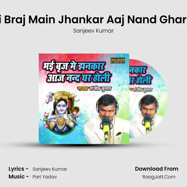 Bhai Braj Main Jhankar Aaj Nand Ghar Holi mp3 song