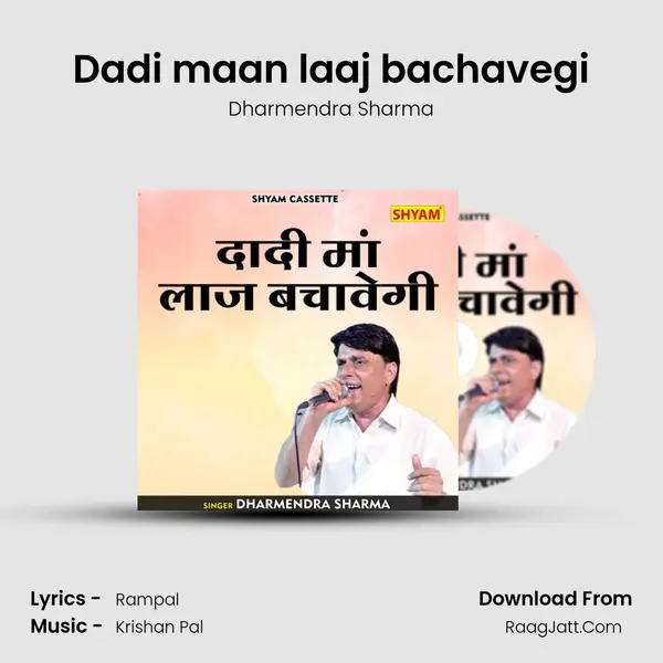 Dadi maan laaj bachavegi mp3 song