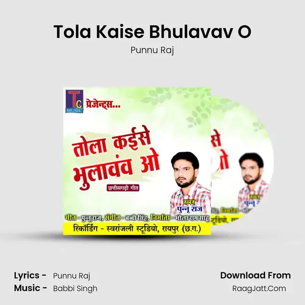 Tola Kaise Bhulavav O mp3 song