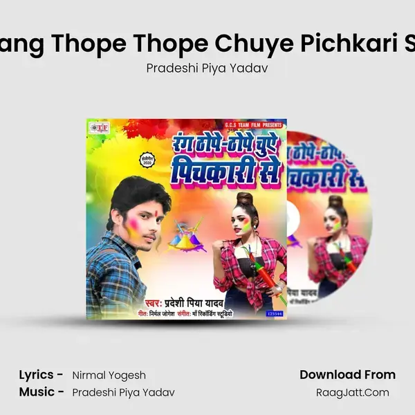 Rang Thope Thope Chuye Pichkari Se Song mp3 | Pradeshi Piya Yadav