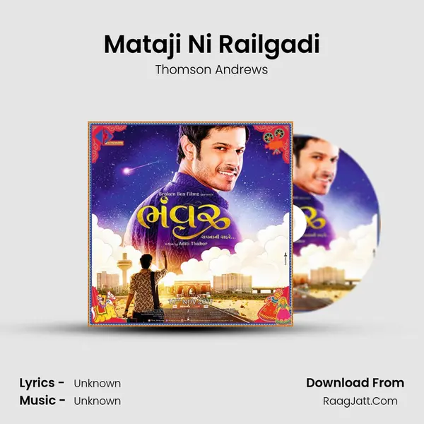 Mataji Ni Railgadi mp3 song