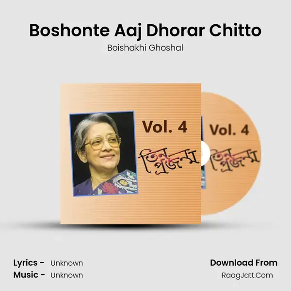 Boshonte Aaj Dhorar Chitto Song mp3 | Boishakhi Ghoshal