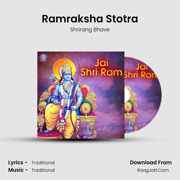 Ramraksha Stotra Song mp3 | Shrirang Bhave