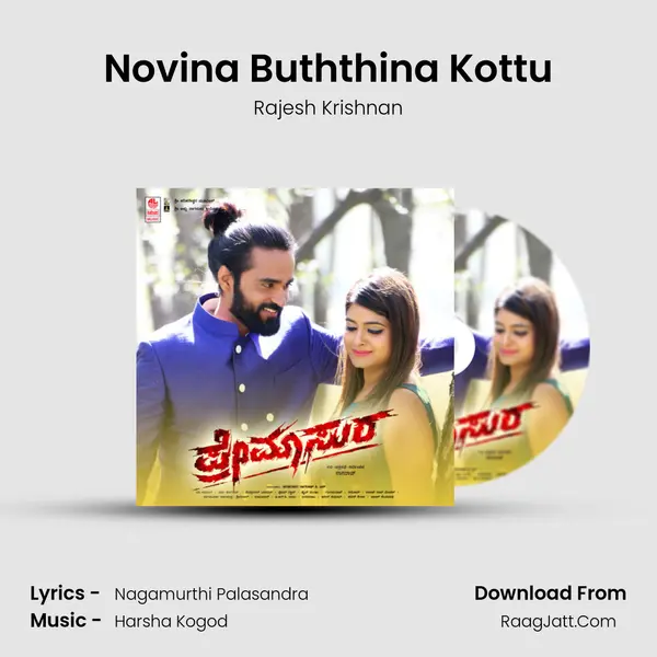 Novina Buththina Kottu Song mp3 | Rajesh Krishnan