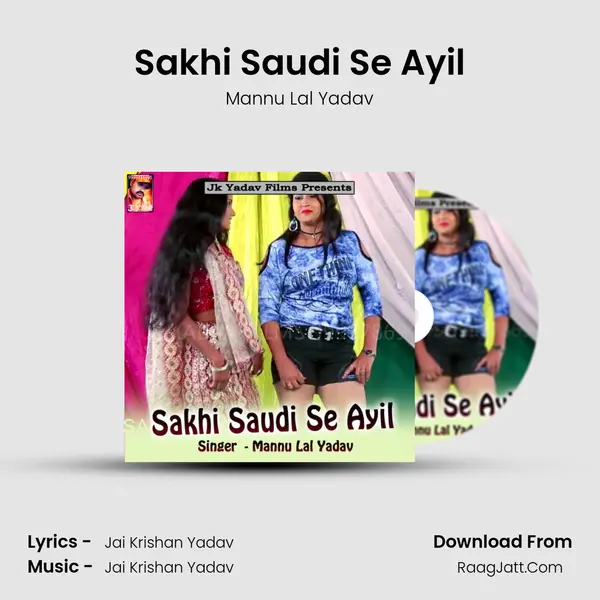 Sakhi Saudi Se Ayil mp3 song