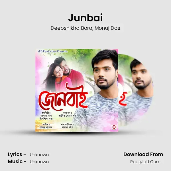 Junbai Song mp3 | Deepshikha Bora