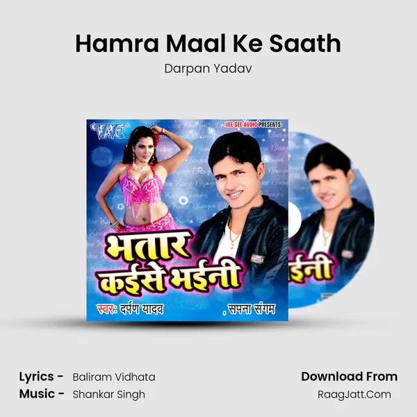 Hamra Maal Ke Saath mp3 song