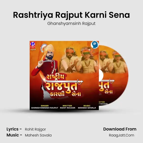 Rashtriya Rajput Karni Sena Song mp3 | Ghanshyamsinh Rajput