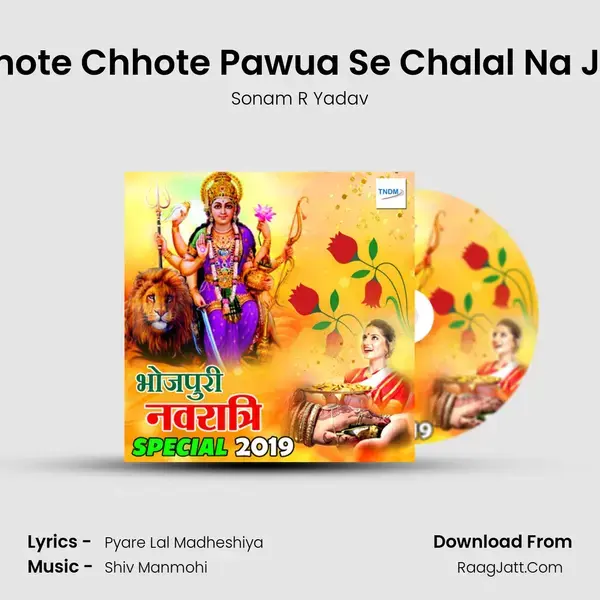 Chhote Chhote Pawua Se Chalal Na Jala Song mp3 | Sonam R Yadav