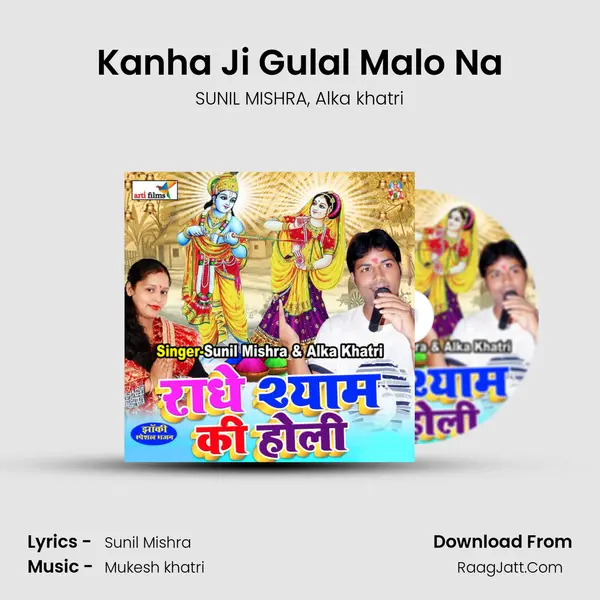 Kanha Ji Gulal Malo Na mp3 song