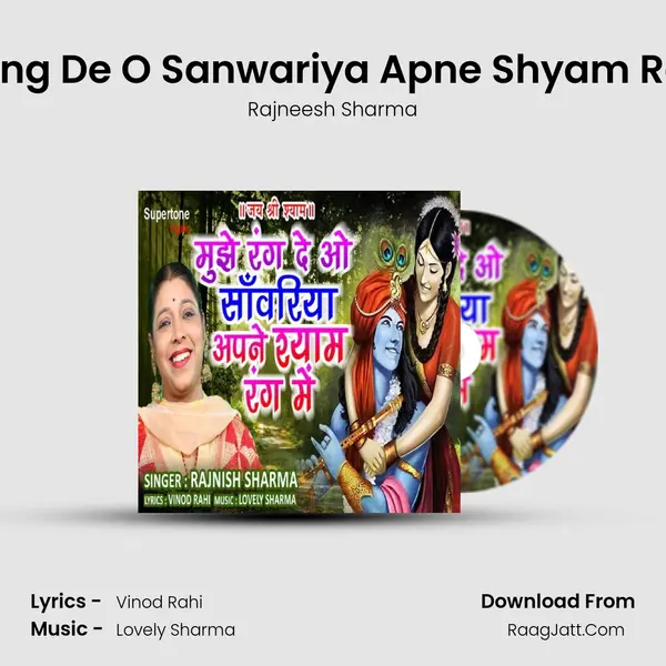 Mujhe Rang De O Sanwariya Apne Shyam Rang Mein mp3 song