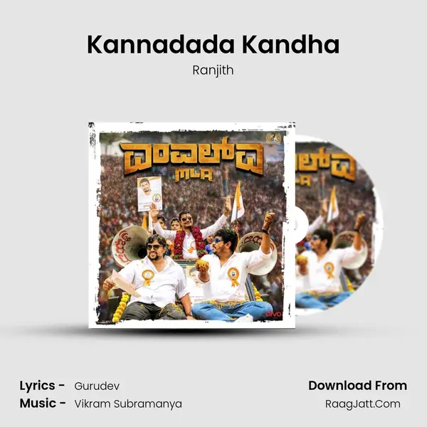 Kannadada Kandha Song mp3 | Ranjith