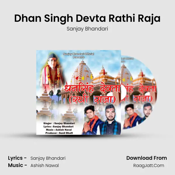 Dhan Singh Devta Rathi Raja Song mp3 | Sanjay Bhandari