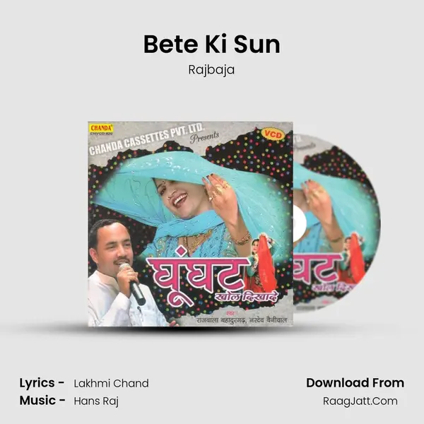 Bete Ki Sun Song mp3 | Rajbaja