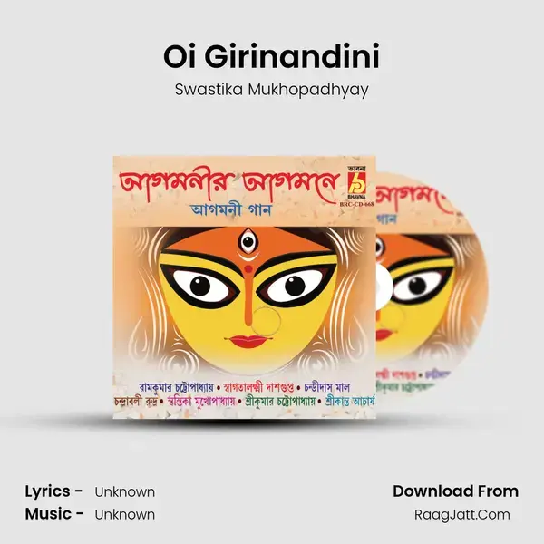 Oi Girinandini Song mp3 | Swastika Mukhopadhyay