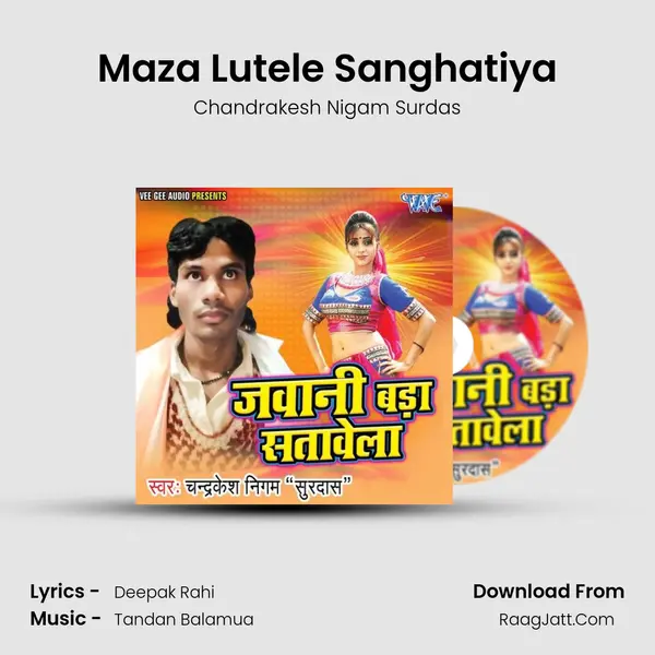 Maza Lutele Sanghatiya mp3 song