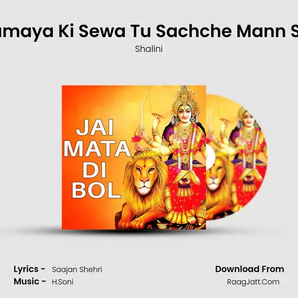 Mahamaya Ki Sewa Tu Sachche Mann Se Kar mp3 song