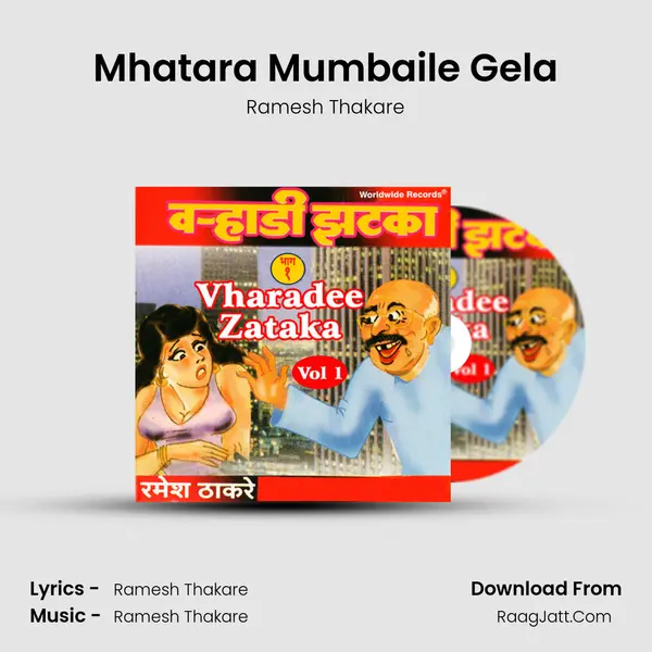 Mhatara Mumbaile Gela mp3 song