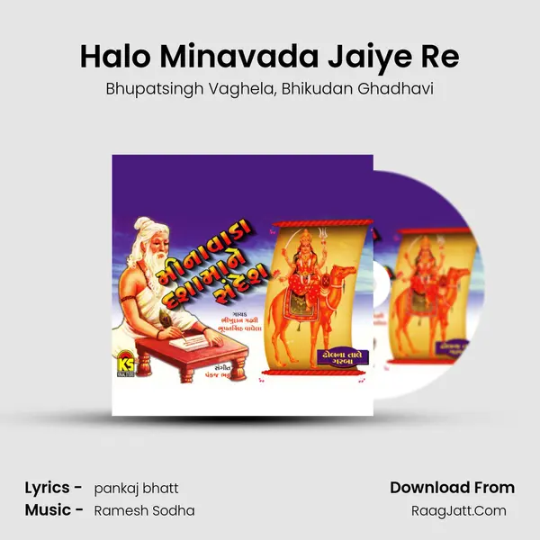 Halo Minavada Jaiye Re mp3 song