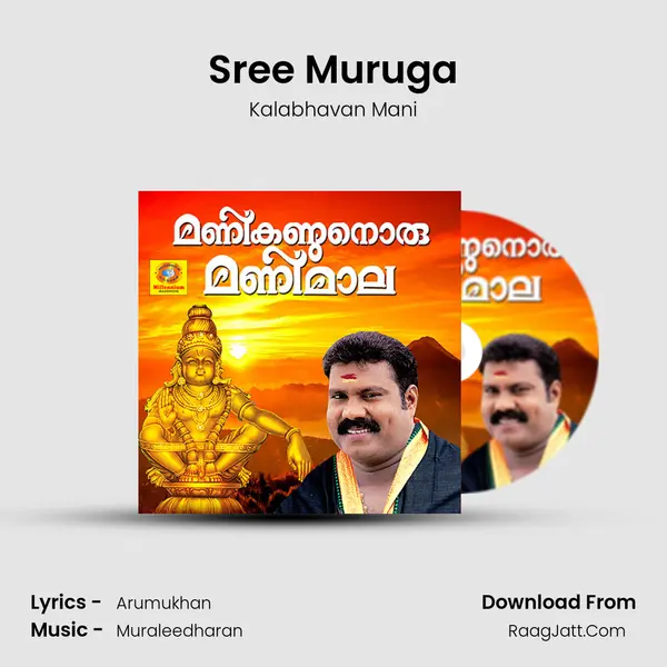 Sree Muruga Song mp3 | Kalabhavan Mani