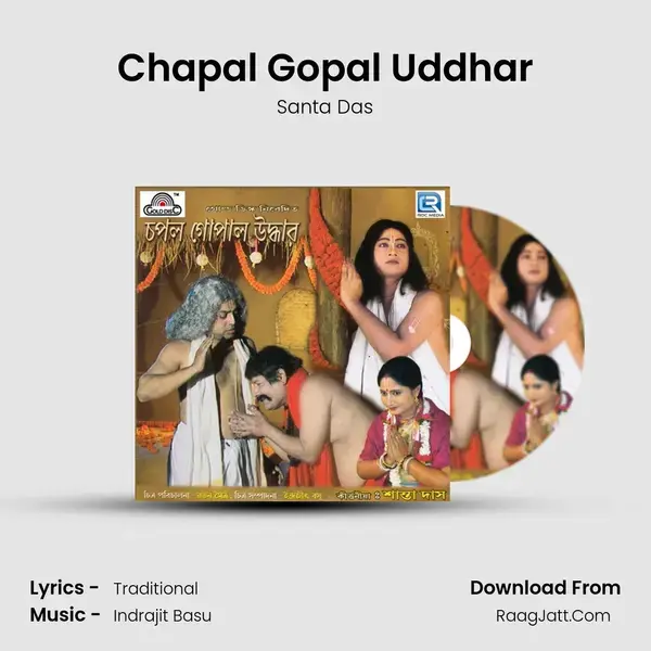 Chapal Gopal Uddhar mp3 song