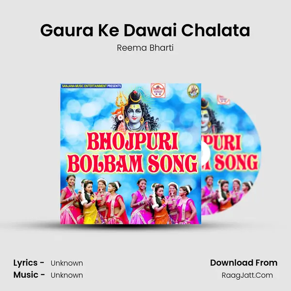 Gaura Ke Dawai Chalata Song mp3 | Reema Bharti