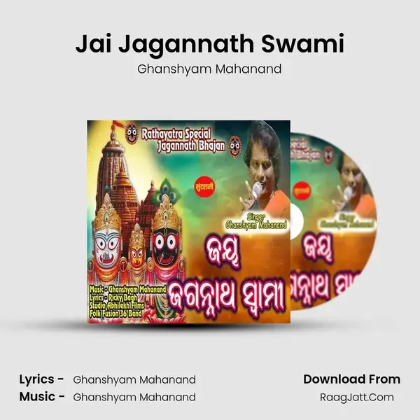 Jai Jagannath Swami Song mp3 | Ghanshyam Mahanand