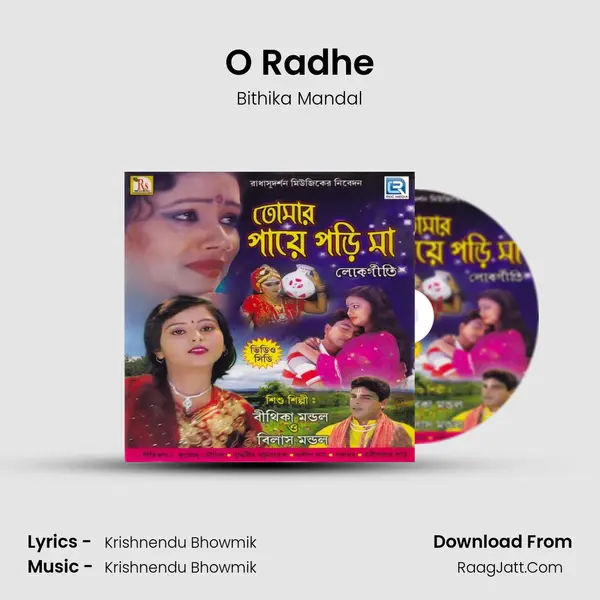 O Radhe mp3 song