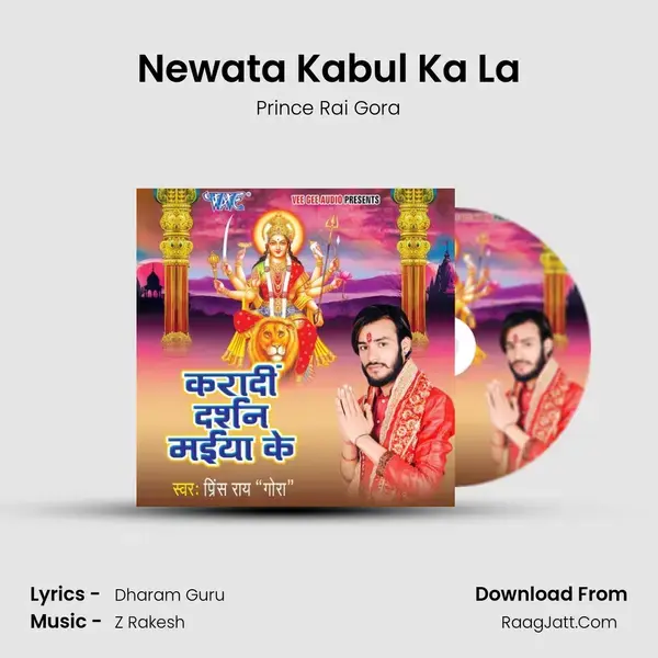 Newata Kabul Ka La mp3 song