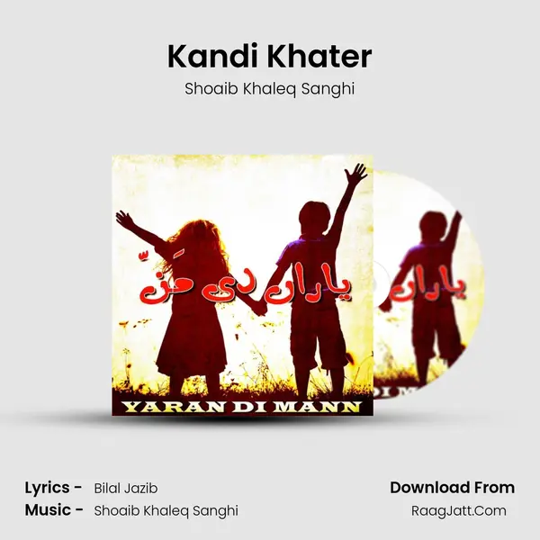 Kandi Khater Song mp3 | Shoaib Khaleq Sanghi