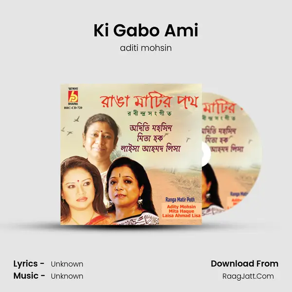 Ki Gabo Ami Song mp3 | aditi mohsin