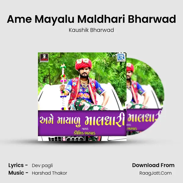 Ame Mayalu Maldhari Bharwad Song mp3 | Kaushik Bharwad