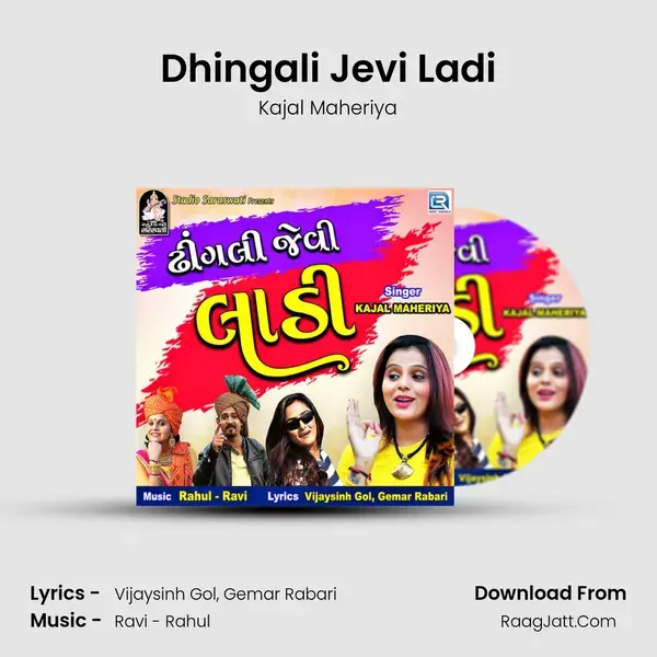 Dhingali Jevi Ladi - Kajal Maheriya