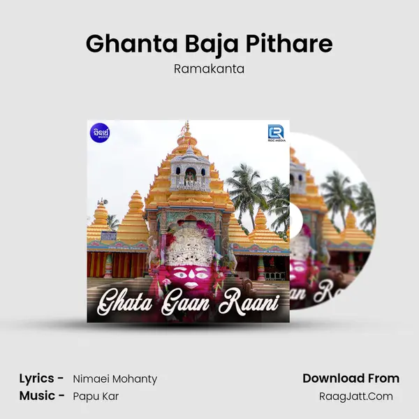 Ghanta Baja Pithare mp3 song