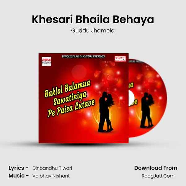 Khesari Bhaila Behaya Song mp3 | Guddu Jhamela