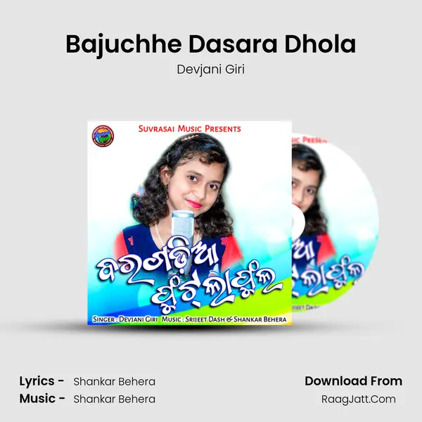 Bajuchhe Dasara Dhola Song mp3 | Devjani Giri