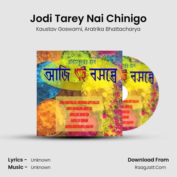 Jodi Tarey Nai Chinigo Song mp3 | Kaustav Goswami