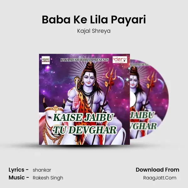 Baba Ke Lila Payari Song mp3 | Kajal Shreya