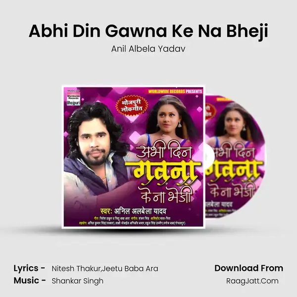 Abhi Din Gawna Ke Na Bheji mp3 song