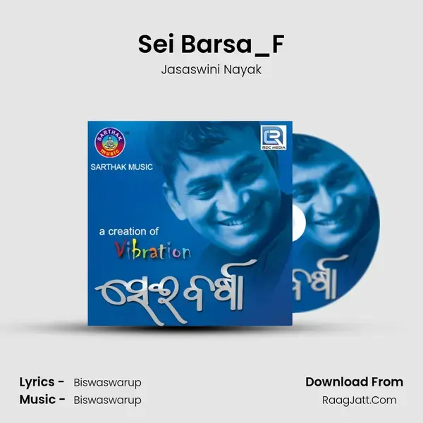 Sei Barsa_F mp3 song