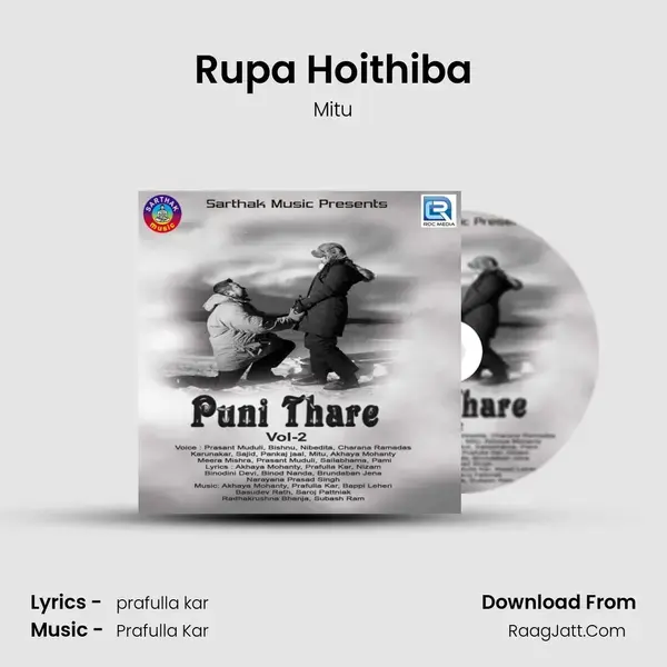 Rupa Hoithiba Song mp3 | Mitu