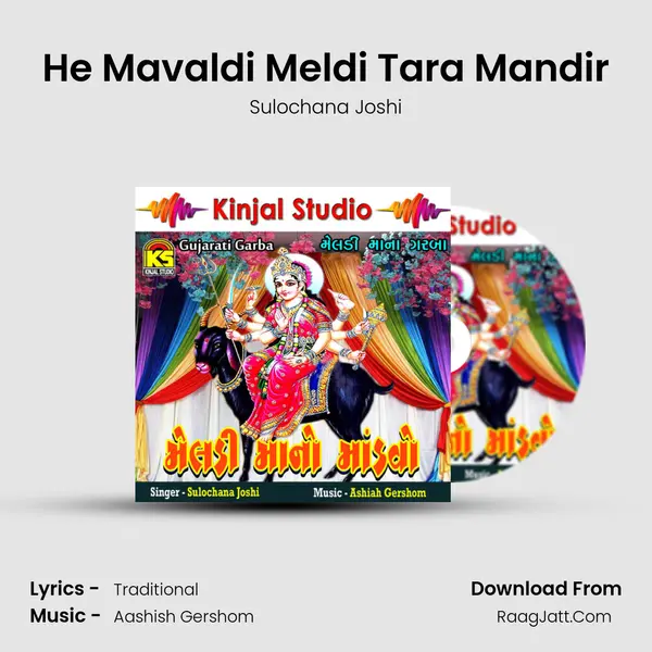 He Mavaldi Meldi Tara Mandir mp3 song