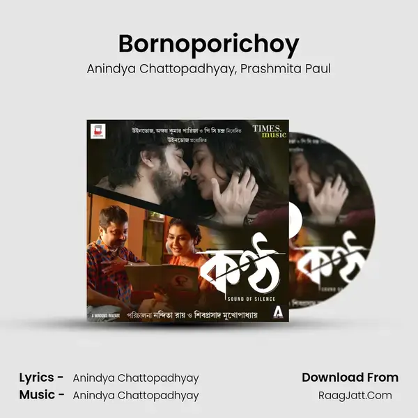 Bornoporichoy mp3 song